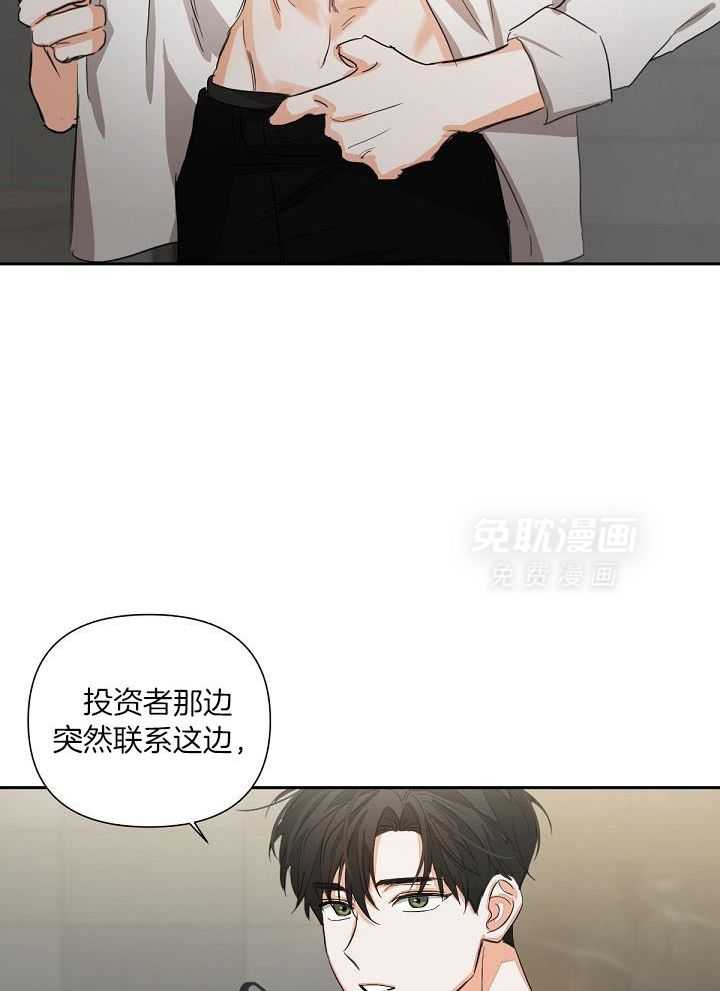 脑补是病 第14话 第8页