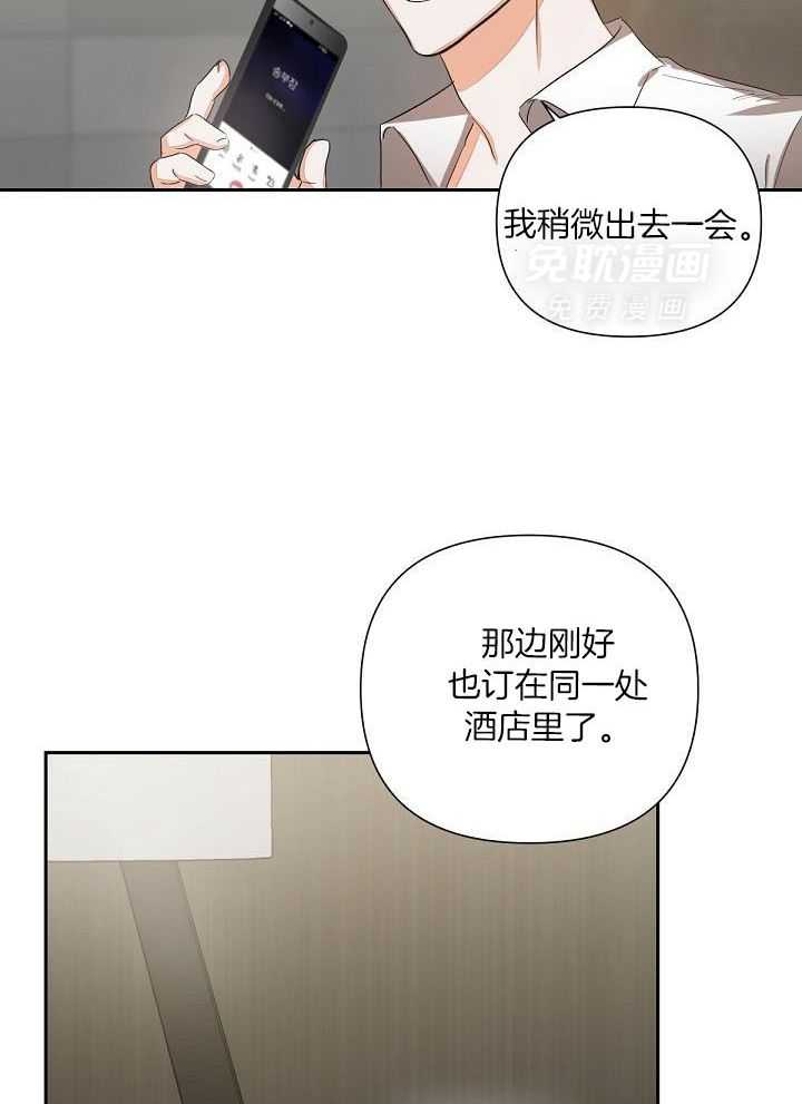 脑补是病 第14话 第9页