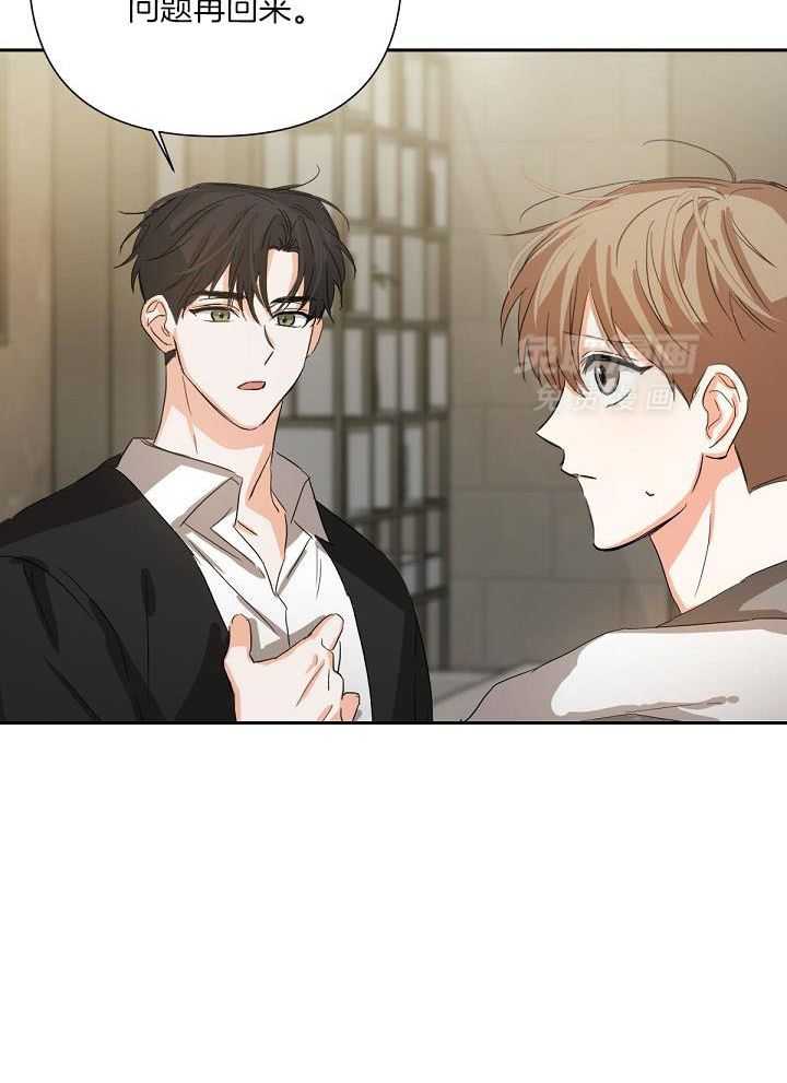 脑补是病 第14话 第13页