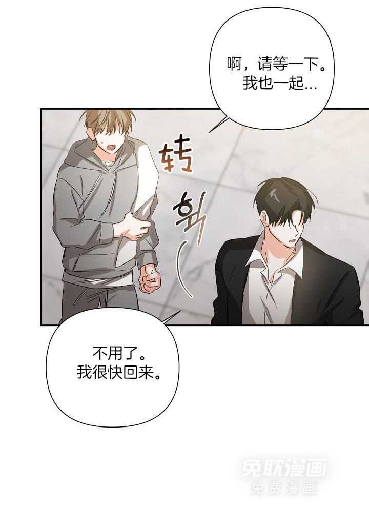 脑补是病 第14话 第14页