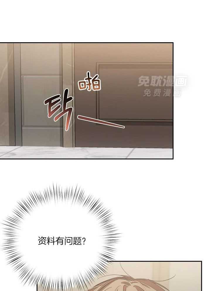 脑补是病 第14话 第15页