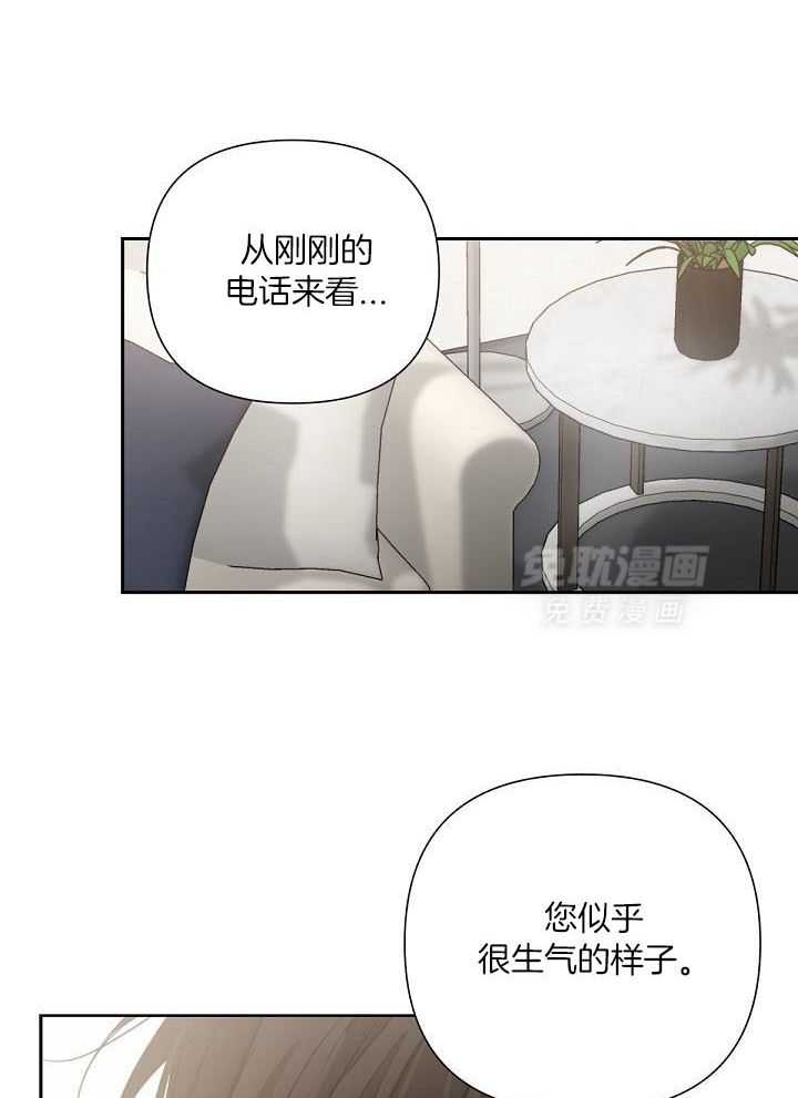 脑补是病 第14话 第18页