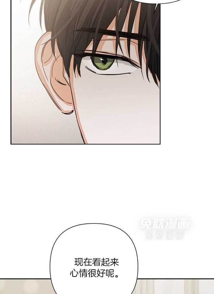 脑补是病 第14话 第19页