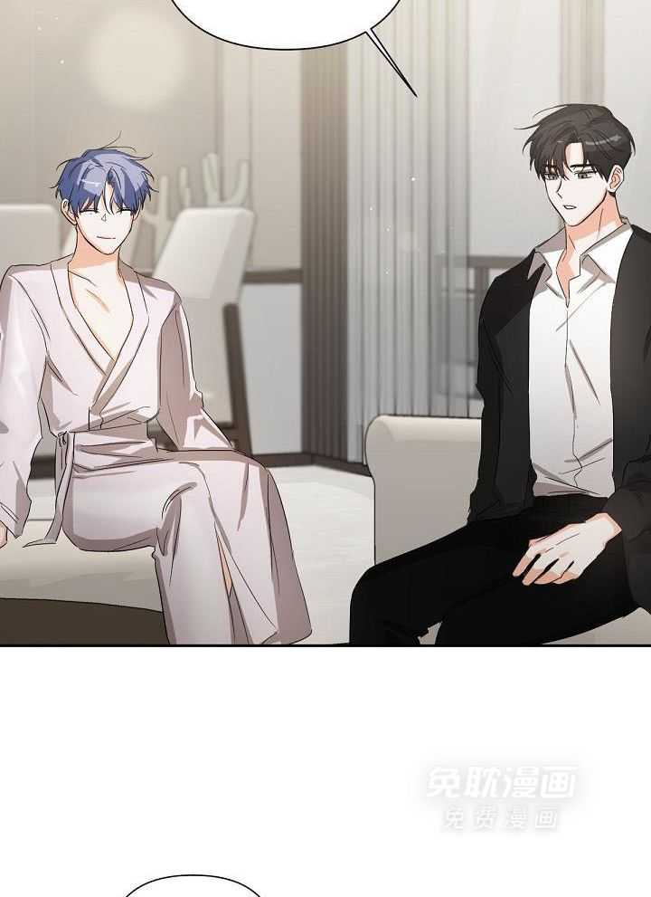 脑补是病 第14话 第20页