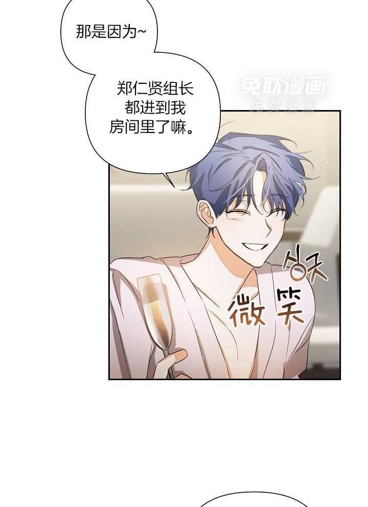 脑补是病 第14话 第21页