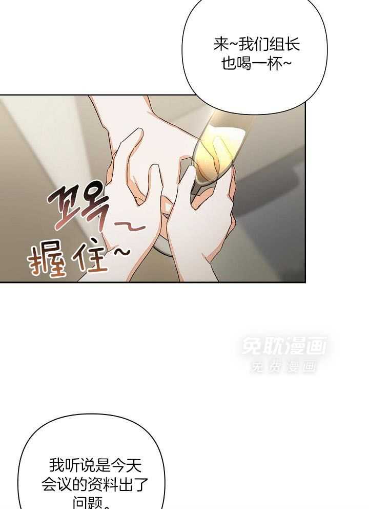 脑补是病 第14话 第22页