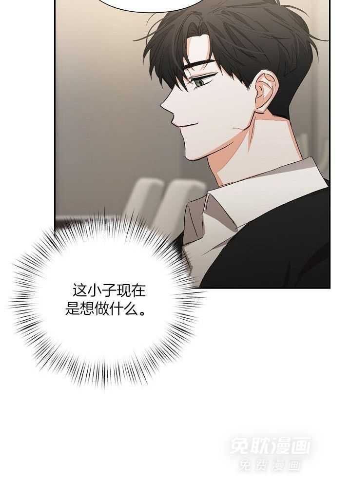 脑补是病 第14话 第24页