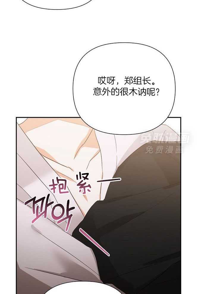 脑补是病 第14话 第26页