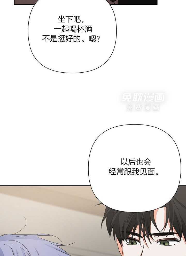 脑补是病 第14话 第27页