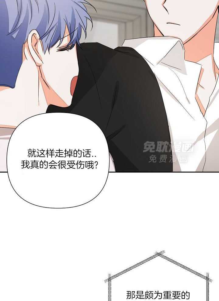 脑补是病 第14话 第28页