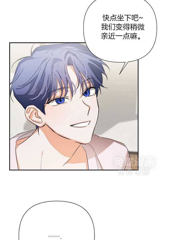 脑补是病 第14话 第30页