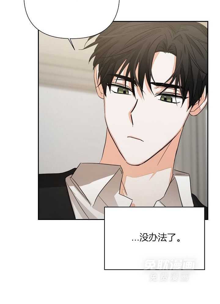 脑补是病 第14话 第31页