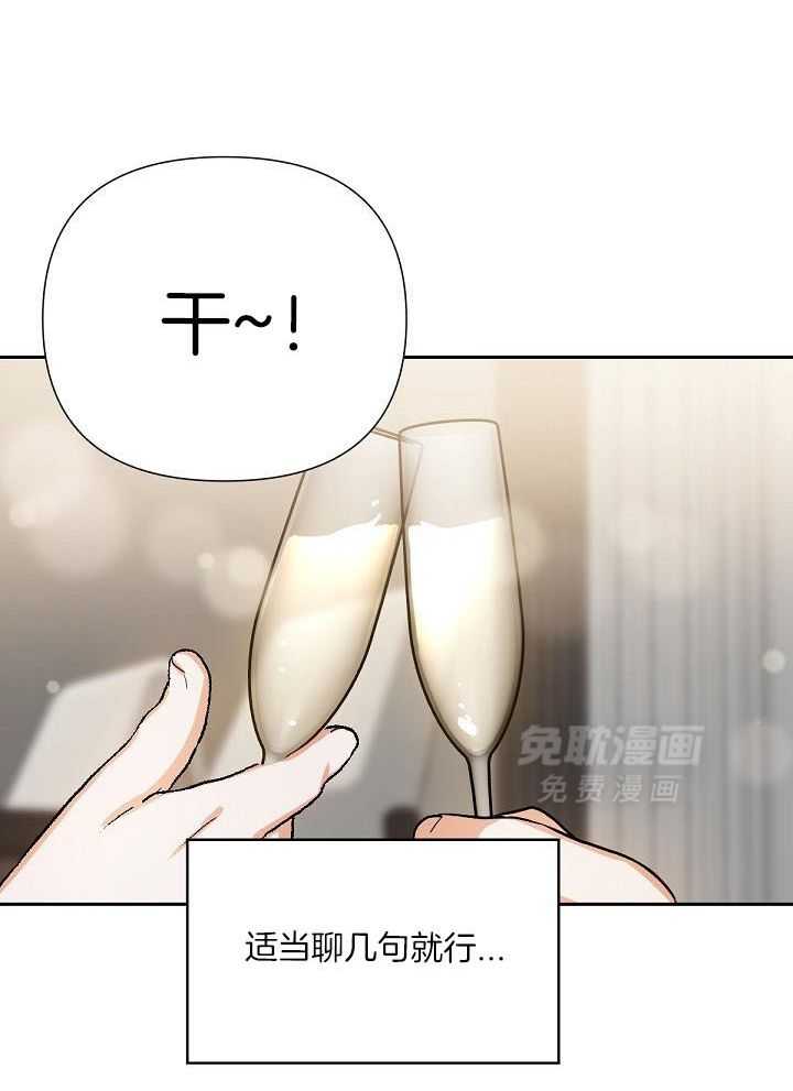 脑补是病 第14话 第32页