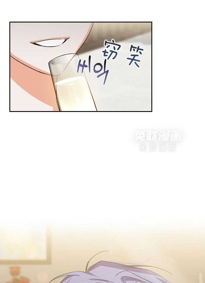 脑补是病 第14话 第34页