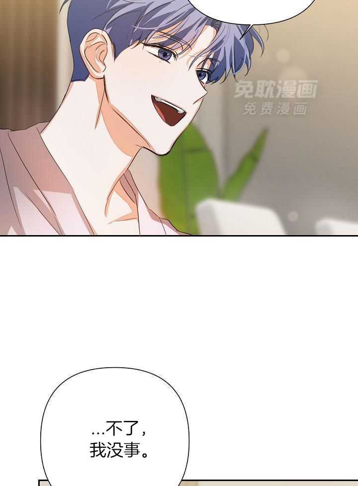 脑补是病 第15话 第4页