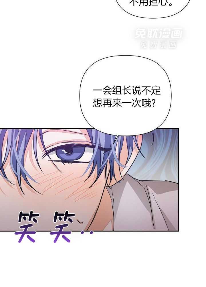 脑补是病第15话图