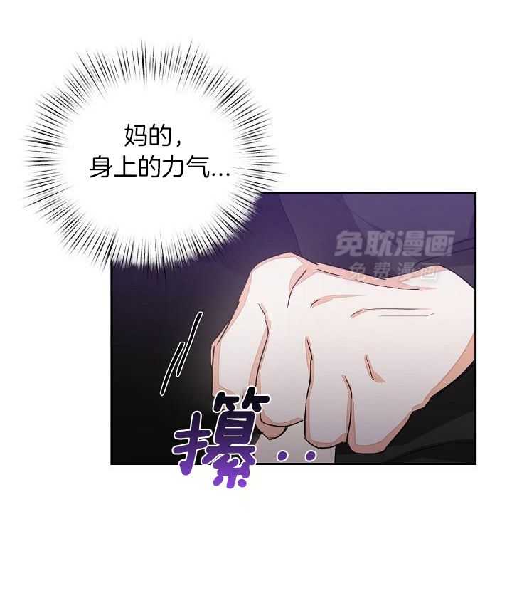 脑补是病 第16话 第0页