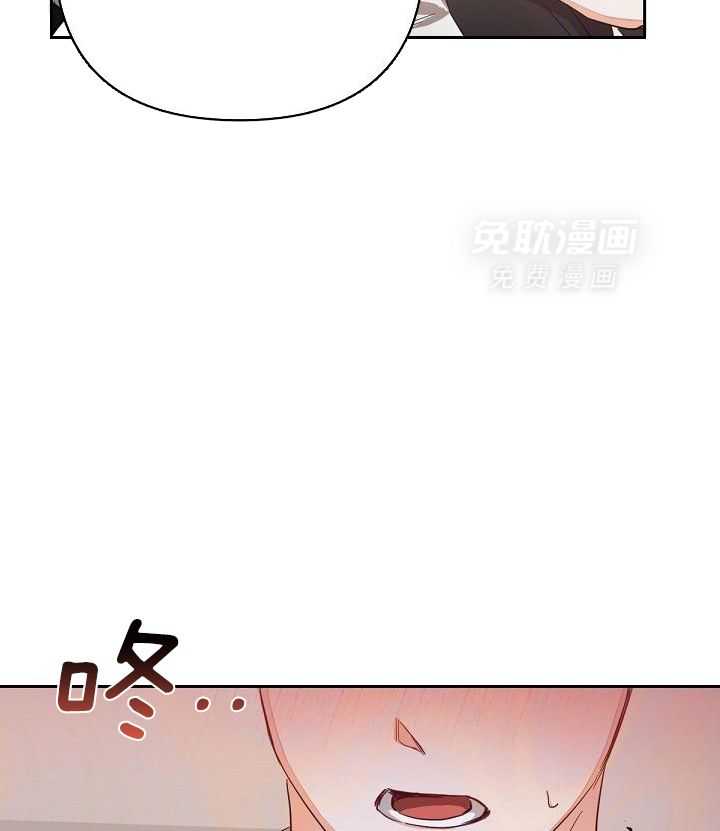 脑补是病 第16话 第2页