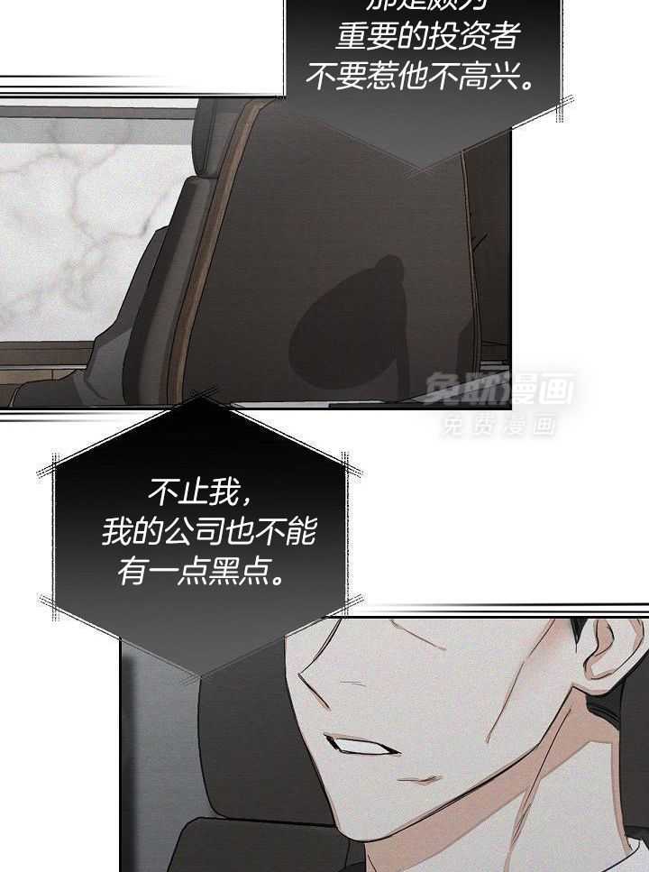 脑补是病 第16话 第4页