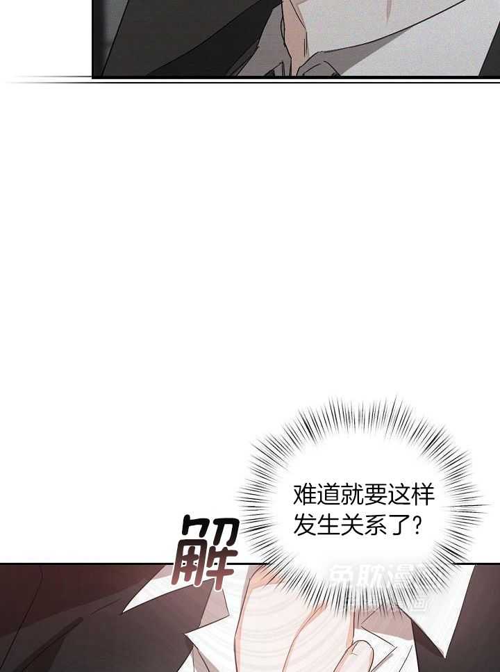 脑补是病 第16话 第5页