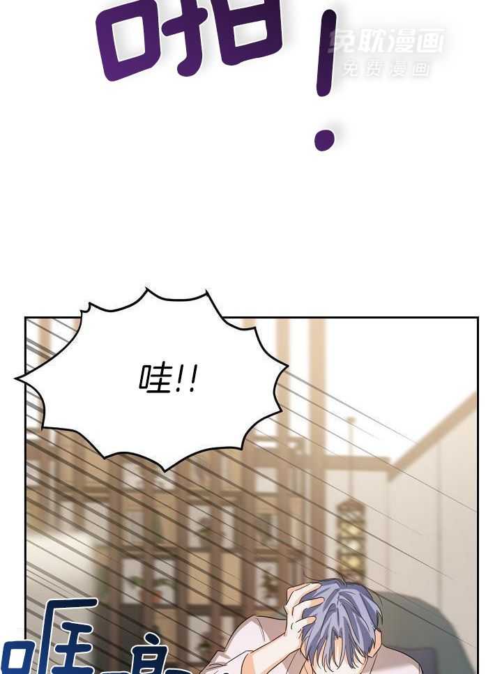 脑补是病 第16话 第8页