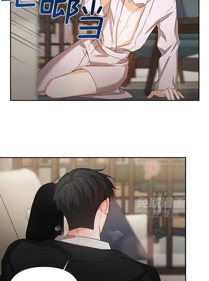 脑补是病 第16话 第9页