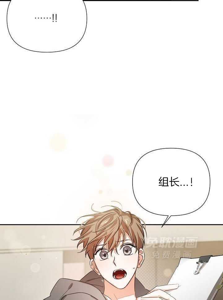 脑补是病 第16话 第10页