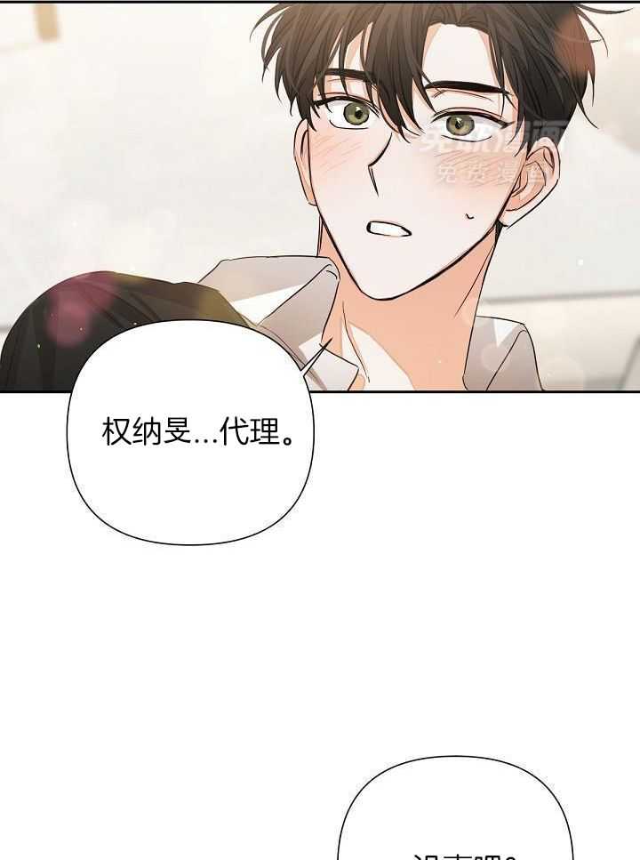 脑补是病 第16话 第12页