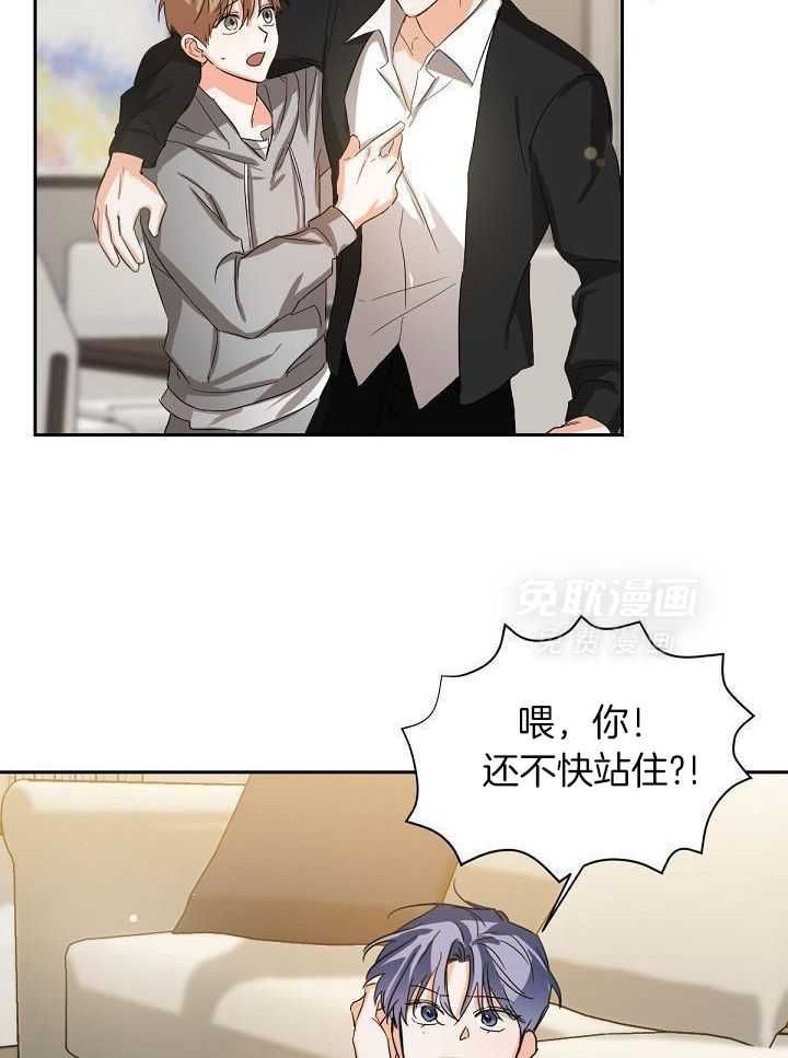 脑补是病 第16话 第14页