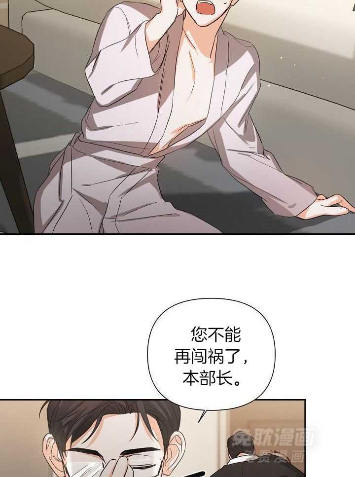 脑补是病 第16话 第15页