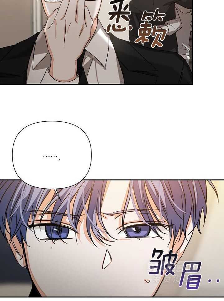 脑补是病 第16话 第16页