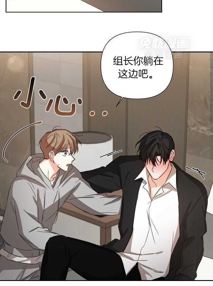 脑补是病 第16话 第18页