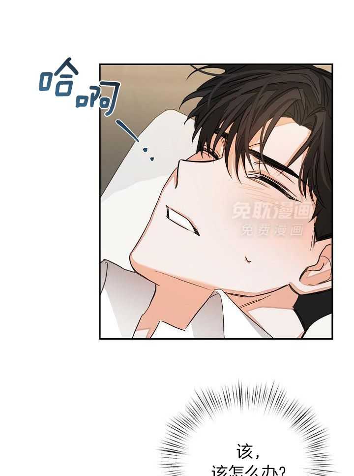 脑补是病 第16话 第19页