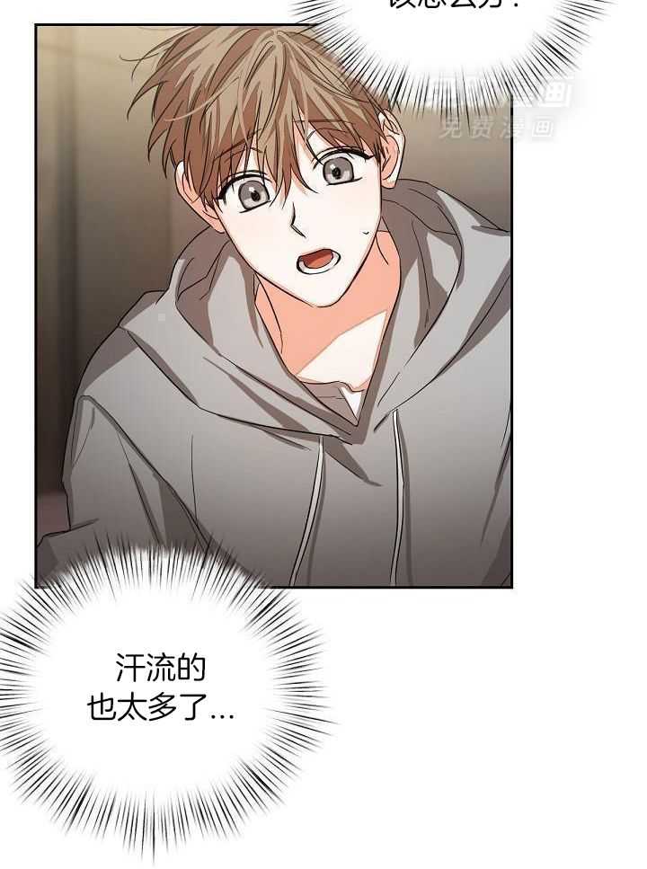 脑补是病 第16话 第20页