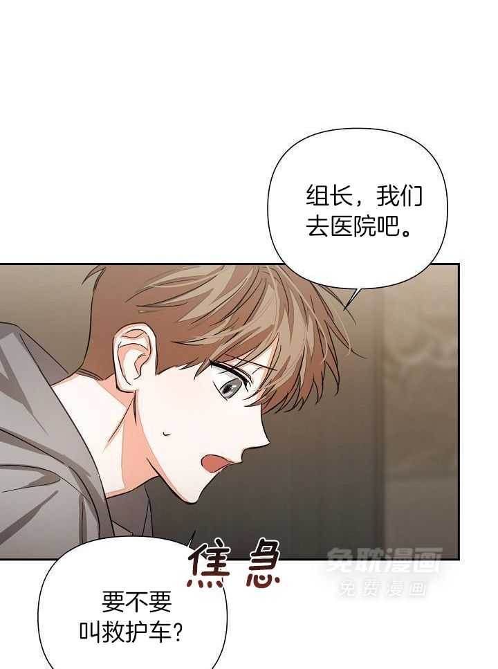 脑补是病 第16话 第21页