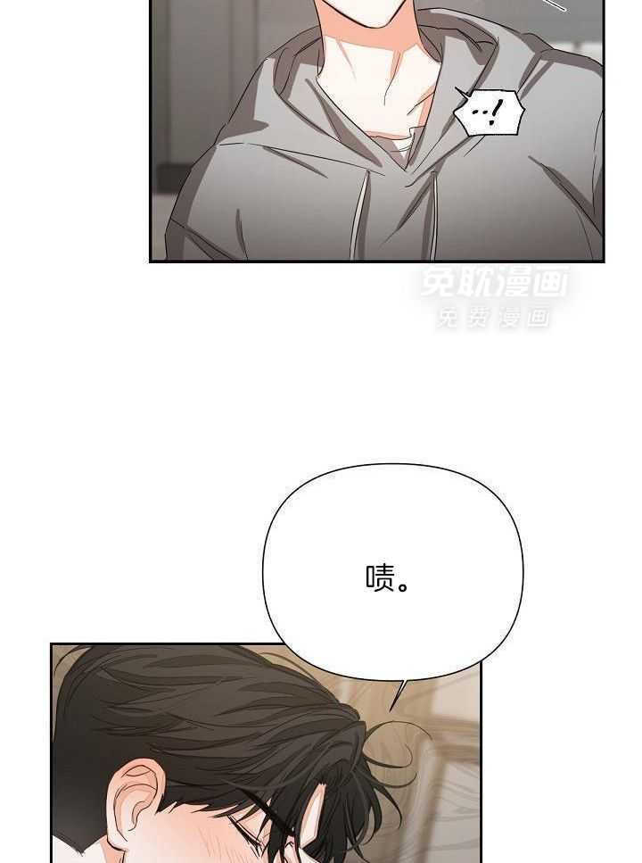 脑补是病 第16话 第24页