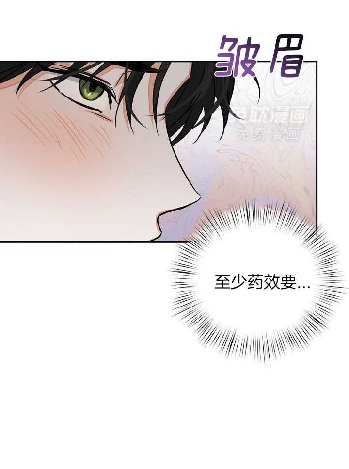 脑补是病 第16话 第26页