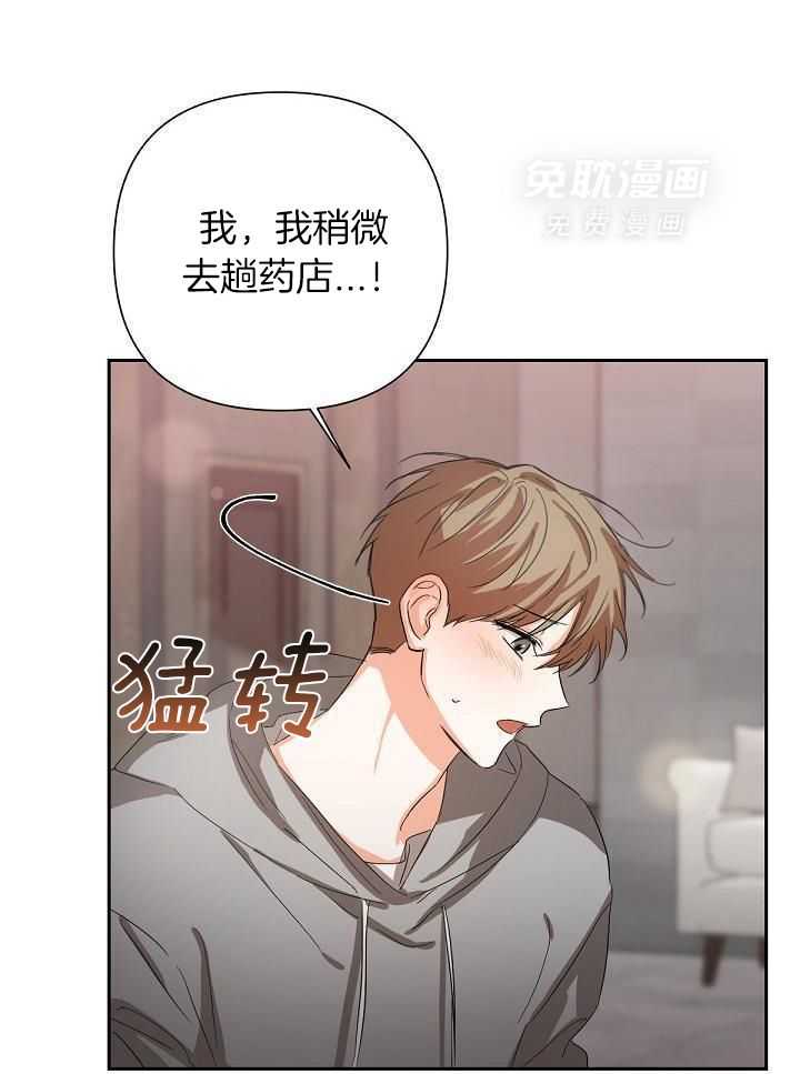 脑补是病 第16话 第27页