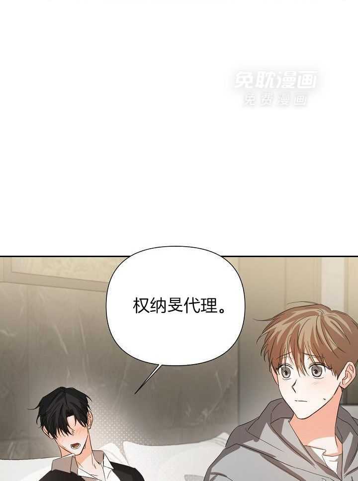 脑补是病 第16话 第28页