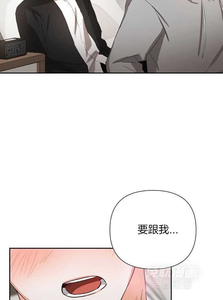 脑补是病 第16话 第29页