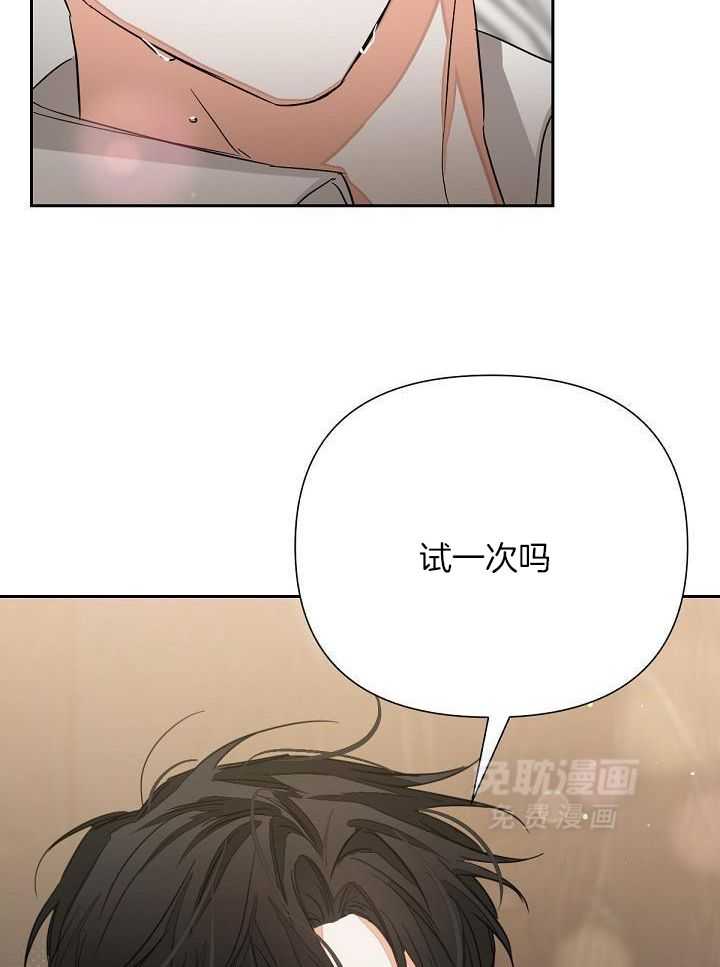 脑补是病 第16话 第30页