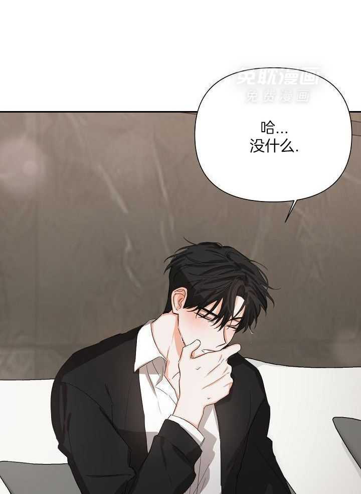 脑补是病 第17话 第1页