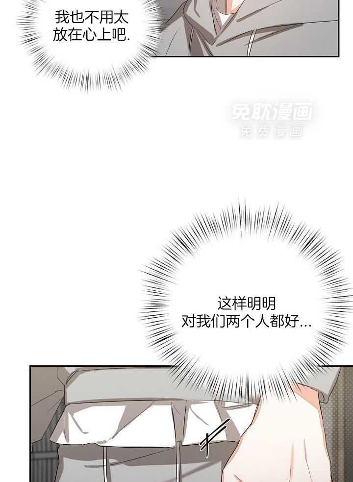 脑补是病 第17话 第7页