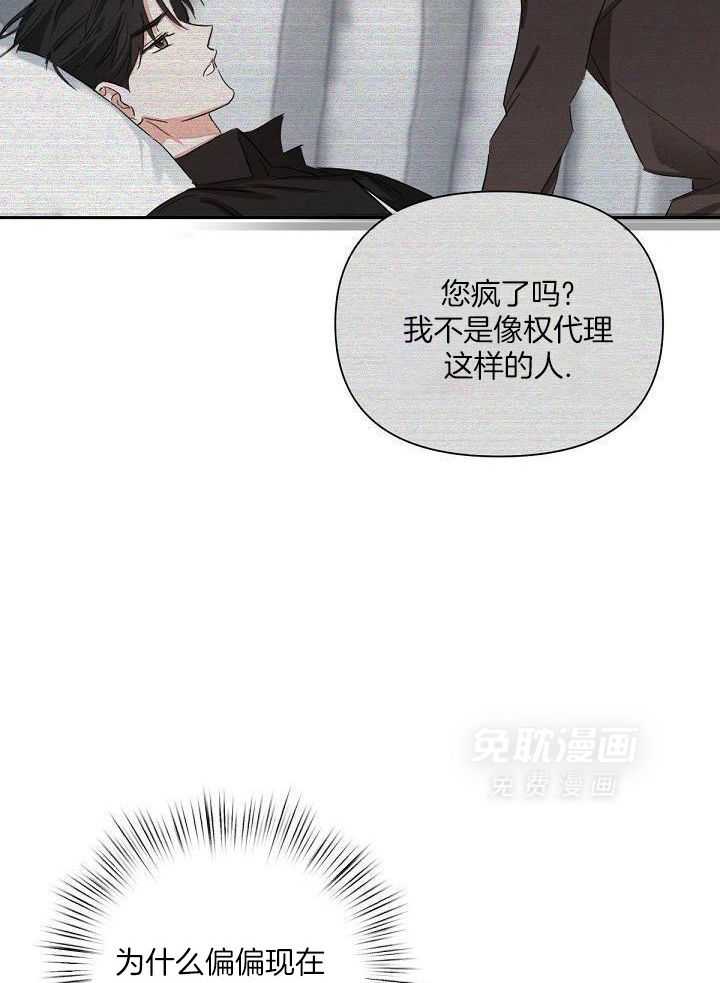 脑补是病 第17话 第9页