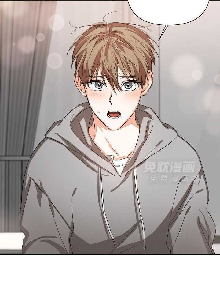 脑补是病 第17话 第23页