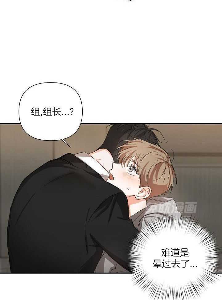 脑补是病 第18话 第1页