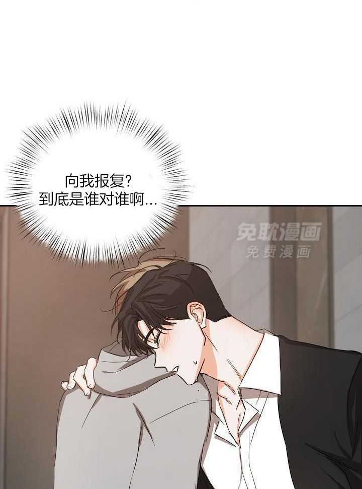 脑补是病 第18话 第4页