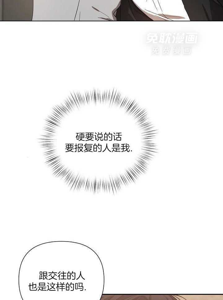 脑补是病 第18话 第5页