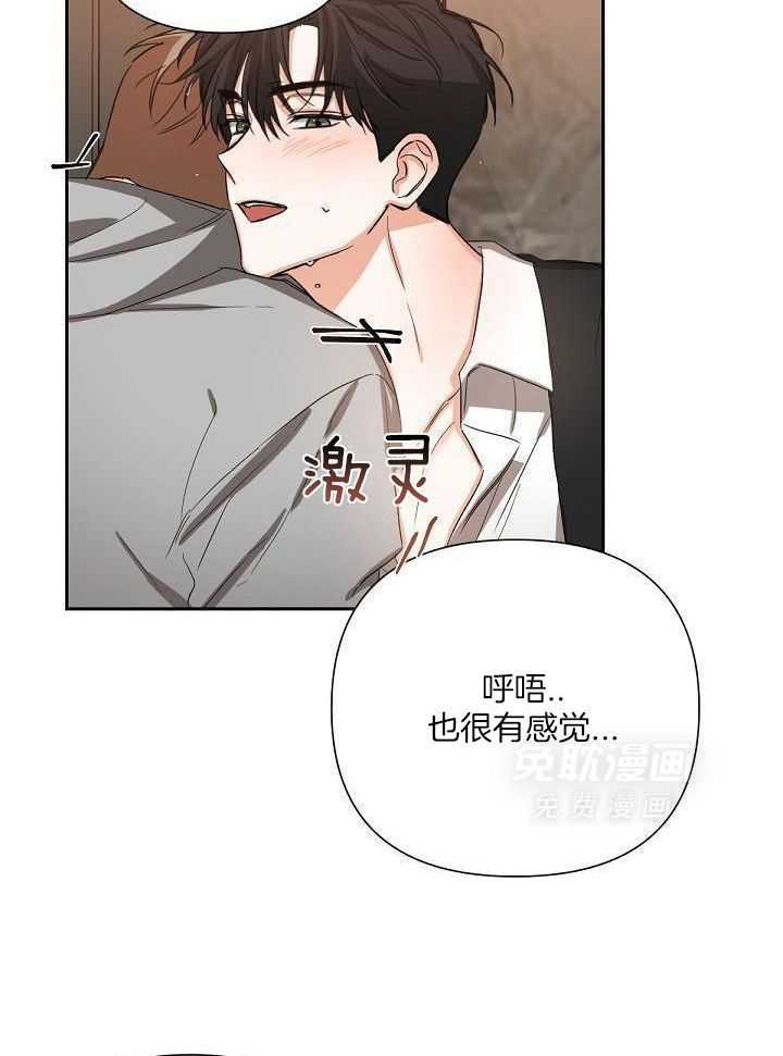 脑补是病 第18话 第7页