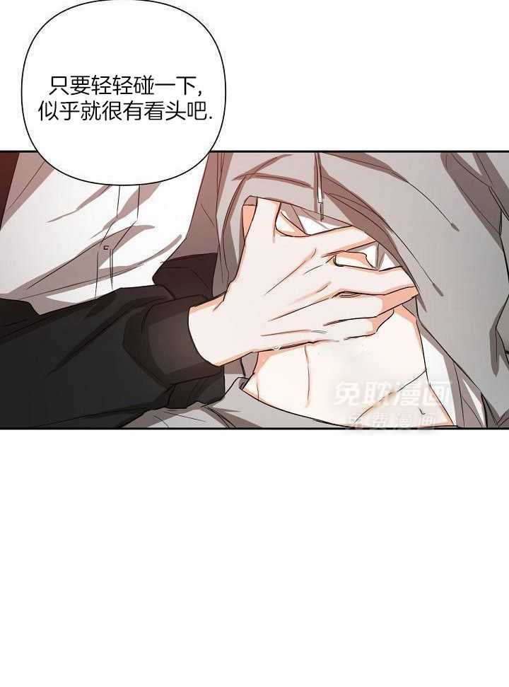 脑补是病 第18话 第8页